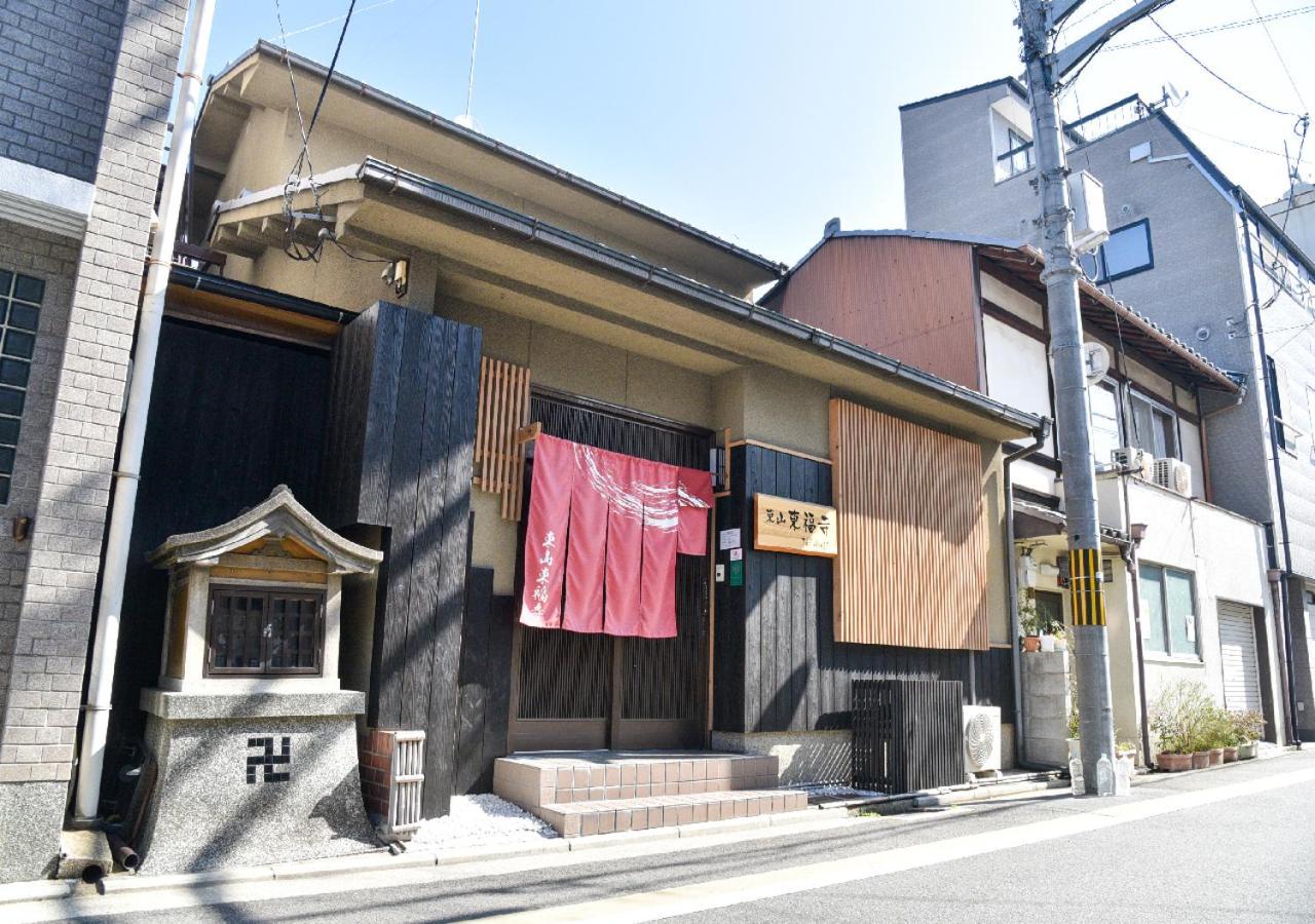 Вилла Higashiyama Tofukuji Киото Экстерьер фото